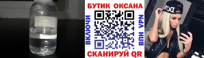 Бутират GHB  Киреевск 