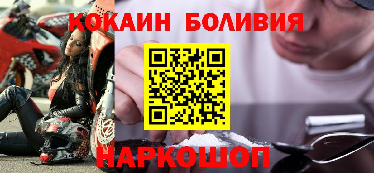 Кокаин 97% Киреевск