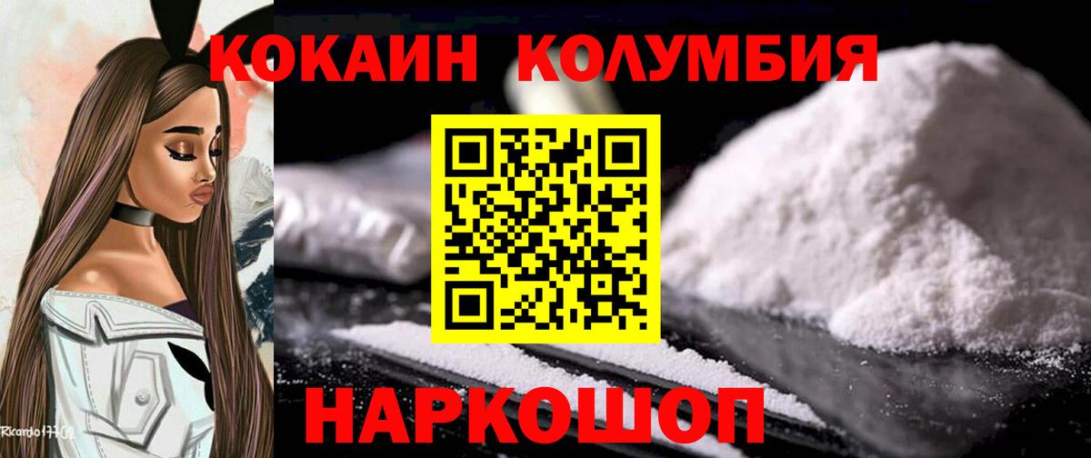Киреевск  Cocaine Эквадор  Вход с VPN  КОКАИН 97% 