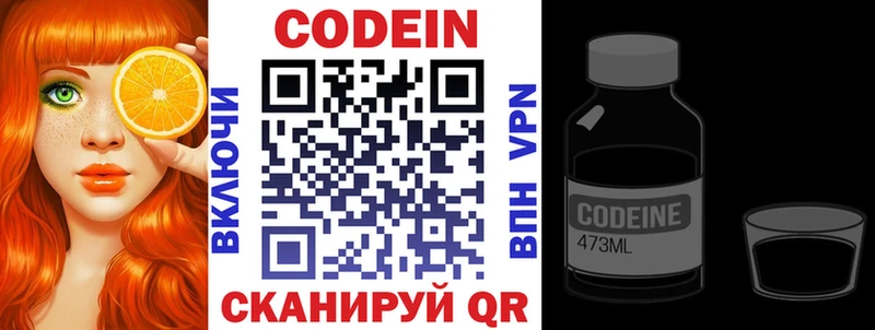 что такое   Киреевск  Кодеиновый сироп Lean напиток Lean (лин) 