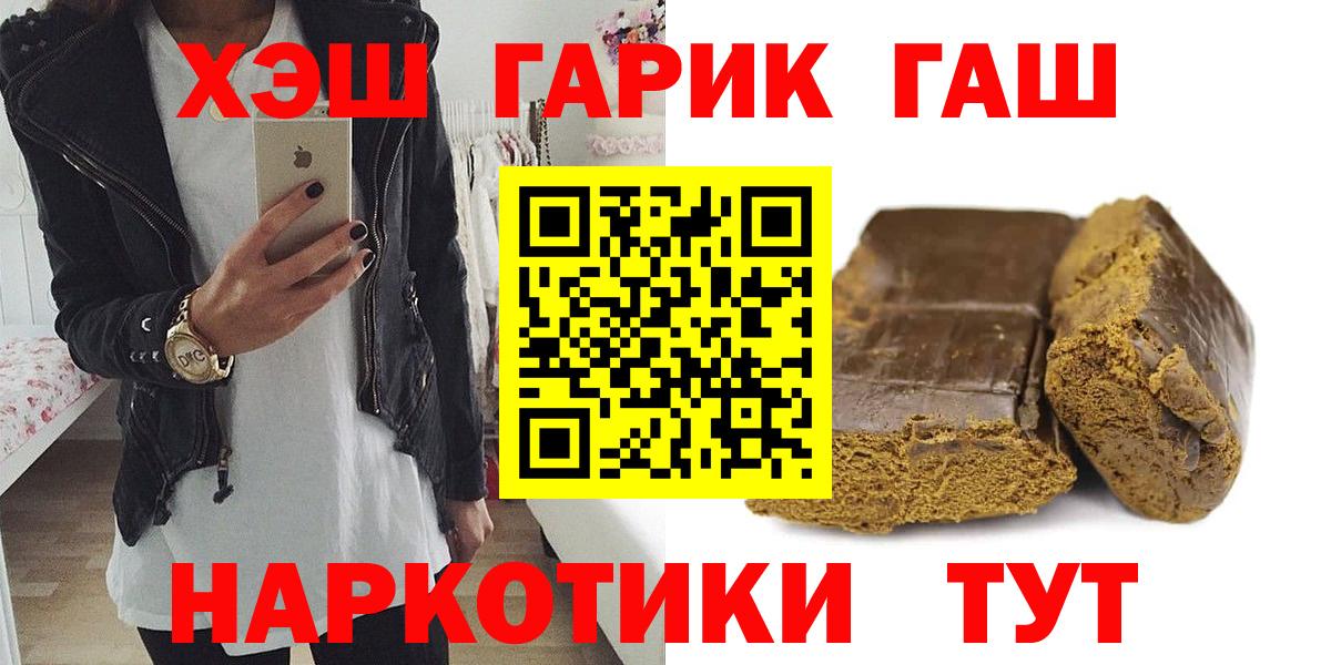 Гашиш Cannabis  Вход с VPN  ГАШИШ Ice-O-Lator  Киреевск 