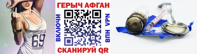 ГЕРОИН Heroin  Киреевск 