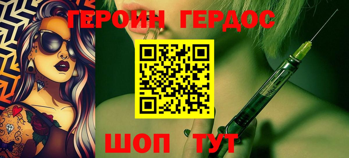 ГЕРОИН белый  Вход с VPN  Героин  Киреевск 