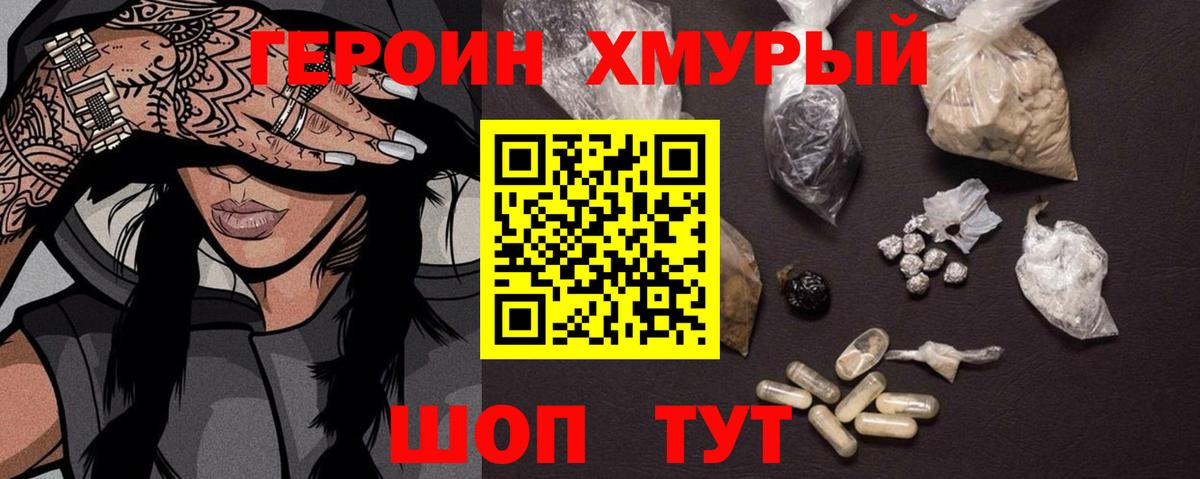 ГЕРОИН афганец Киреевск