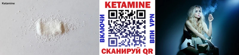 КЕТАМИН ketamine  Киреевск 