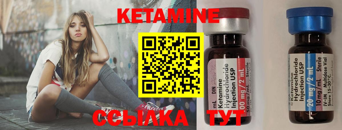 КЕТАМИН VHQ Киреевск