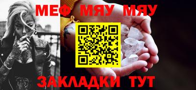 мефедрон мука Заводоуковск