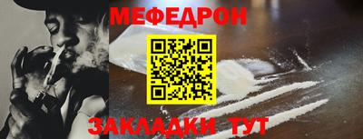 мефедрон мука Заводоуковск