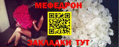 мефедрон мука Заводоуковск