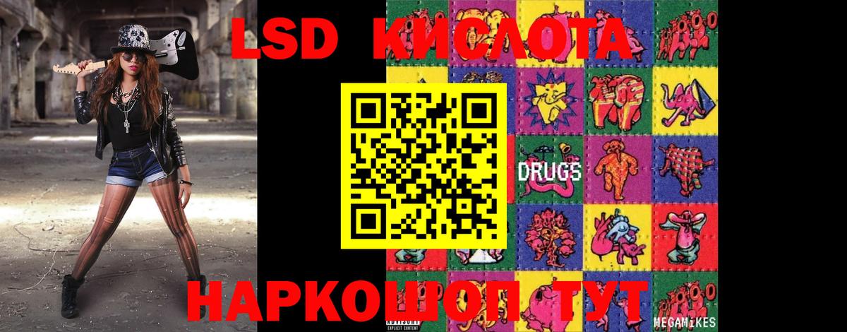 Лсд 25 экстази кислота  ЛСД экстази ecstasy  Киреевск  Вход с VPN 