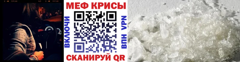 Мефедрон кристаллы блэк спрут ссылка Киреевск