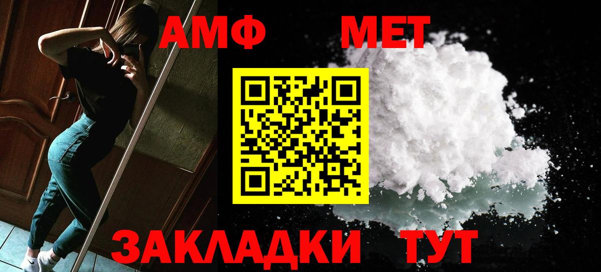Метамфетамин витя Киреевск