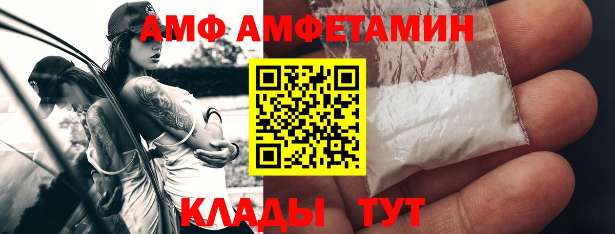 Метамфетамин Methamphetamine  Вход с VPN  Киреевск 