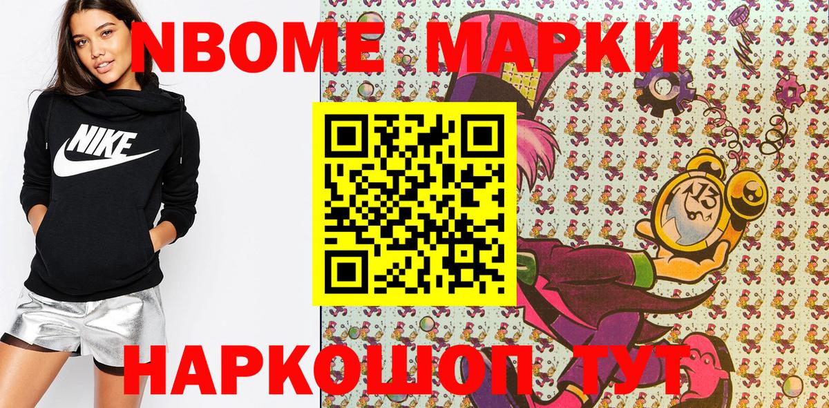 Киреевск  Марки NBOMe 1,8мг  где купить наркоту  Вход с VPN  Марки N-bome 