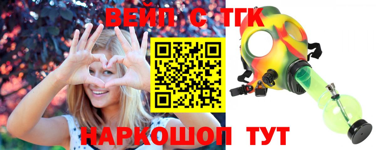 Киреевск  Дистиллят ТГК жижа  Вход с VPN 