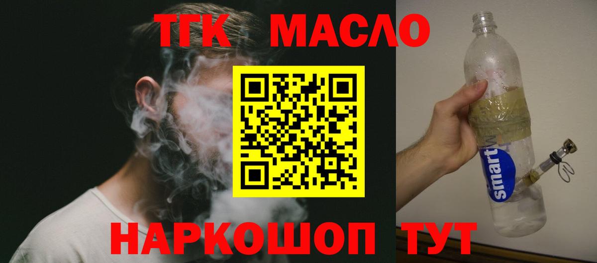 ТГК концентрат Киреевск